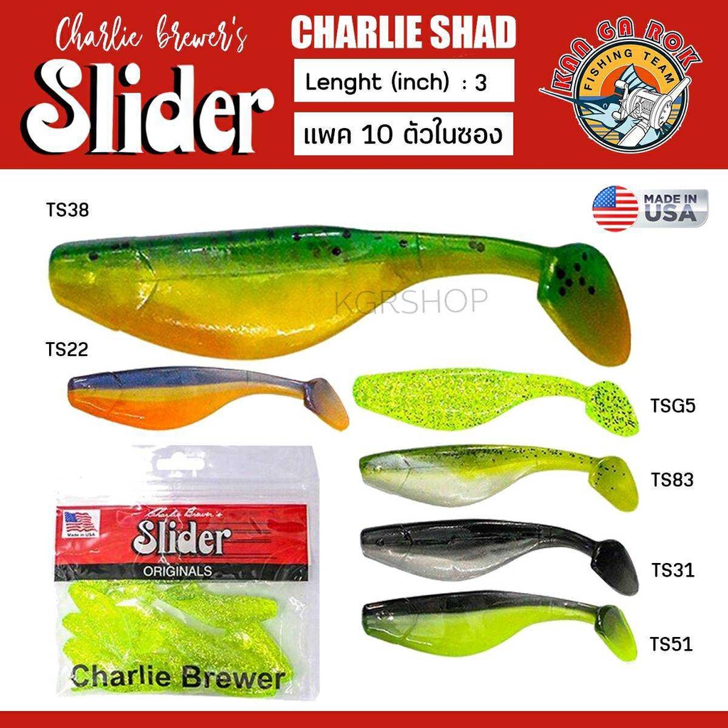 เหยื่อ SLIDER CHARLIE SHAD
