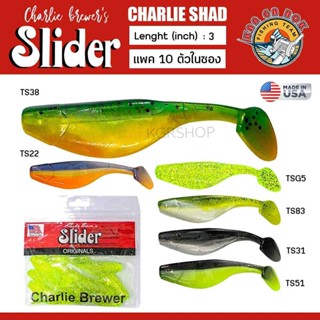 ปลายางสไลเดอร์ Slider CHARLIE SHAD 3นิ้ว