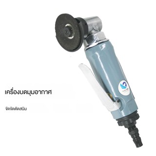 4198B เครื่องบดมุมนิวเมติก 90 องศาเครื่องบดนิวเมติก เครื่องตัดและขัดมินินิวเมติก เครื่องมือตัดนิวเมติก