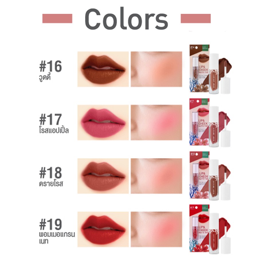 Baby Bright Lip & Cheek Matte Tint 2.4g ลิปเบบี้ไบร์ท ลิปทิ้น ทิ้นท์ เนื้อแมท ใช้ได้ทั้งปากและแก้ม ง ลิปแมทต์ ลิปจุ่ม - รูปที่ 4