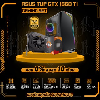 NSR-PC PRO-1660TI-06 RYZEN5 5500 / GTX1660Ti / 16GB-3200MHz / B550M / M.2 256GB / 600W คอมประกอบ