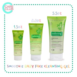 Smooth E Baby Face Gel 1.5 ,3.3 ,5.5 oz. สมูทอีเบบี้เฟซเจล เจลล้างหน้าสูตรไม่มีฟอง สำหรับผิวบอบบางแพ้ง่าย เป็นสิวง่าย