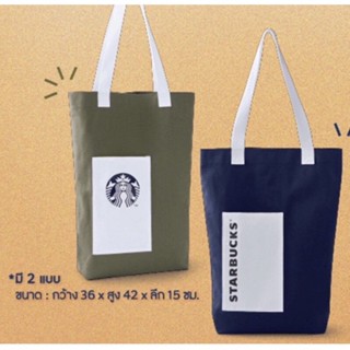 พร้อมส่ง!!!กระเป๋าผ้าสตาร์บัคส์ใบใหม่ 2 แบบ