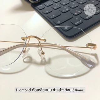 แว่นตาไร้กรอบ Rimless เลนส์ Index 1.6 ขึ้นไป เหนียวพิเศษ บางเบา