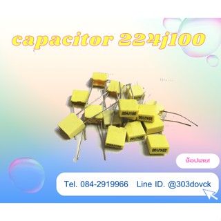 ตัวเก็บประจุ capacitor 224j100