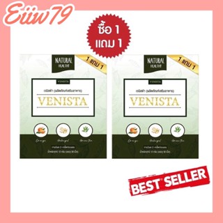 (1 แถม 1) Venista Detox เวนิสต้า ควบคุมน้ำหนัก พุงยุบ หุ่นบาง  พร้อมส่งจ้า 💕 #venistadetox #เวนิสต้าดีท็อกซ์