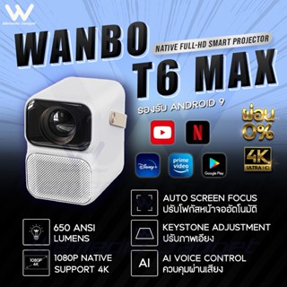 WANBO T6 Max โปรเจคเตอร์พกพา Native1080P Full HD 4K HDR, Android 9.0 Electronic Focus Home Cinema Projector