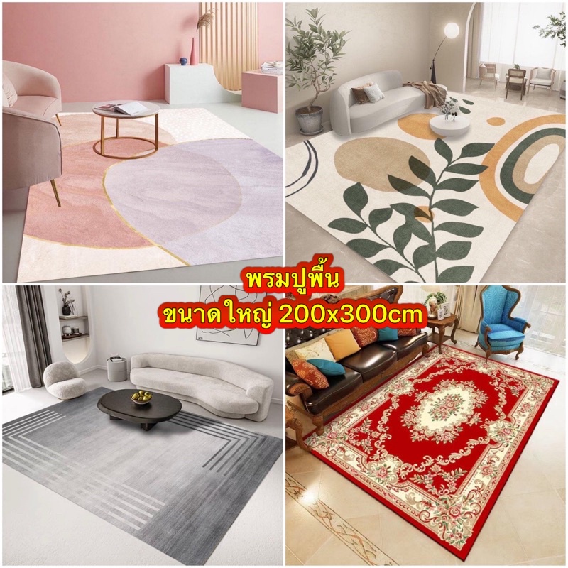 สินค้าพร้อมจัดส่งไวมาก 50 สไตพ 140200cm พรมราคาส่ง พรมขนาดใหญ่ ยอดขาย ...