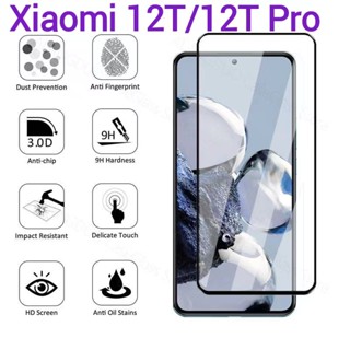 Xiaomi 12T(พร้อมส่งในไทย)ฟิล์มกระจกเต็มจอXiaomi 12T/Xiaomi 12T Pro/Mi 12T/Mi 12T Pro