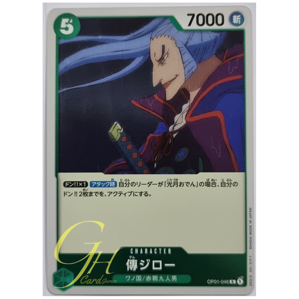 One Piece Card Game [OP01-046] Denjiro (Rare)