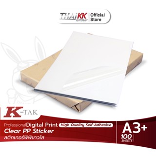 Thai KK® สติกเกอร์พีพีใส รุ่น Hybrid ขนาด A3+ Clear PP Sticker (หลังK-TAK) (100 แผ่น) ระบบพิมพ์ดิจิตัล