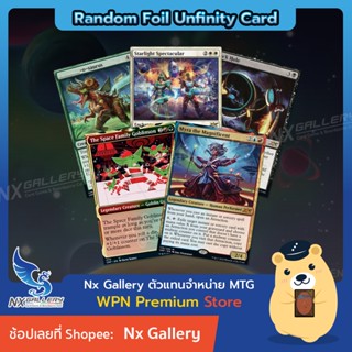 [MTG] Random Foil Unfinity Card (Playable) - การ์ดสุ่ม ชุด Unfinity แบบฟอยล์  (Magic the Gathering / การ์ดเมจิก)