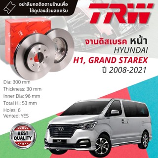 🔥ใช้คูปองลด20%เต็ม🔥 จานเบรคหน้า 1 คู่ / 2 ใบ HYUNDAI H1 ปี 2008-2021 TRW DF 7866 ขนาด 300 mm ใบหนา 30 mm