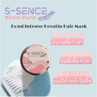 S-SENCE  KERA-PLEX Bond Intense Keratin Hair  เงางามขึ้น 2 เท่า 6X Smoother ผมนุ่มลื่นขึ้น 6 เท่า ผมมีน้ำหนักไม่ชี้ฟู