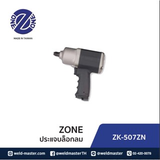 ZK 507ZN ประแจบล็อกลม 1/2"  ระบบ Twin Hammer