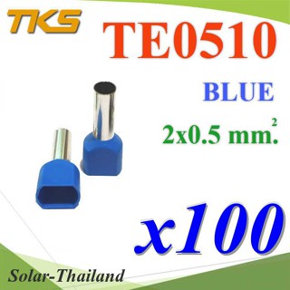 หางปลากลม คอร์ดเอ็น เส้นคู่ มีฉนวน ย้ำสายไฟ 0.5 Sq.mm (สีน้ำเงิน 100 ชิ้น) รุ่น TE0510-BLUE