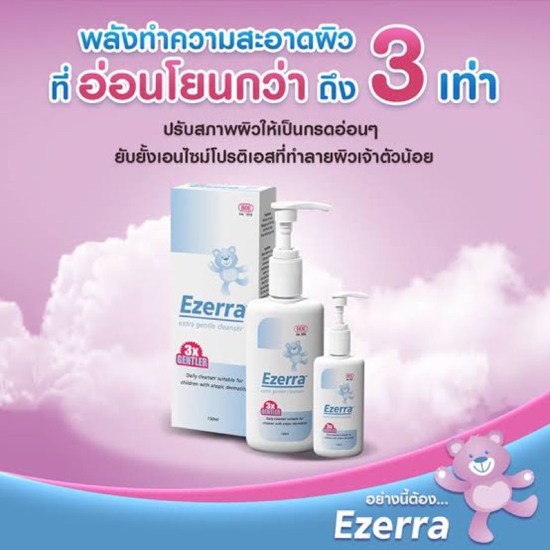Ezerra extra gentle cleanser