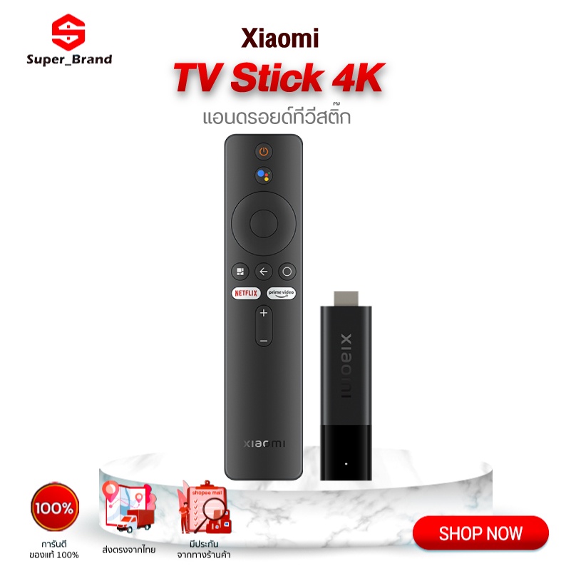 Xiaomi MI TV Stick 4K Android TV แอนดรอยด์ทีวีสติ๊ก แอนดรอยด์ทีวี 9.0 รองรับการชม Netflix / Youtube