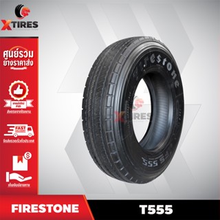 ยางรถบรรทุกเรเดียล 11R22.5 รุ่น T555 ยี่ห้อ FIRESTONE