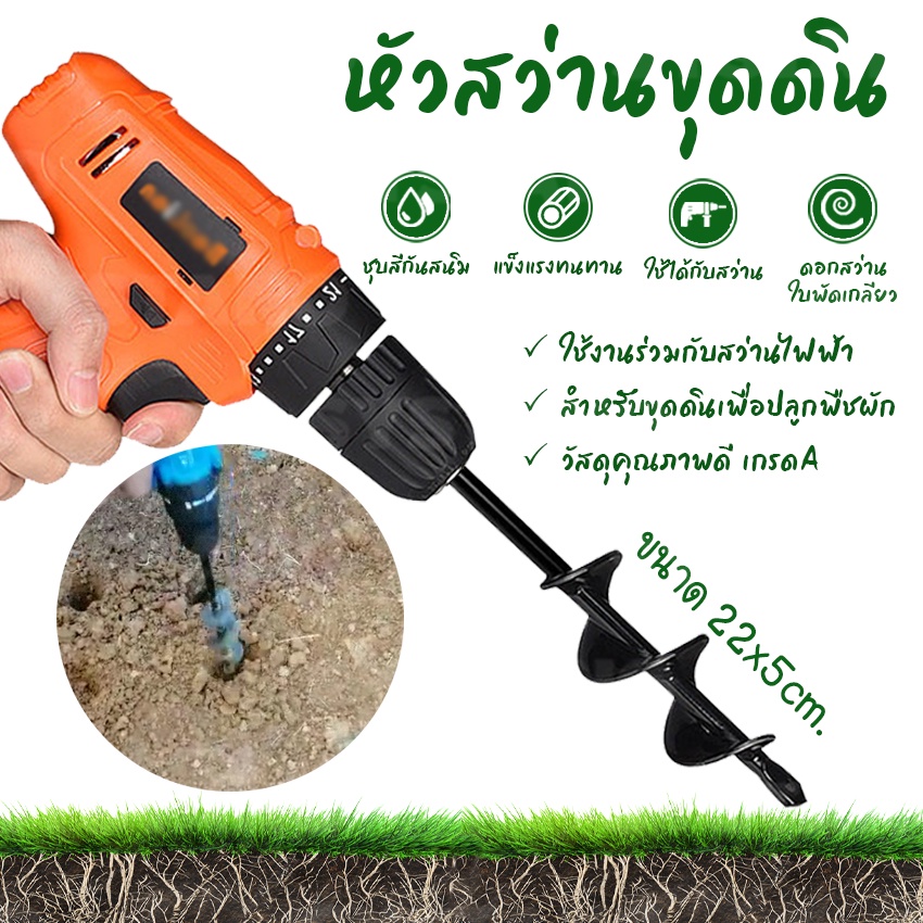 Systano (ส่งจากไทย) ดอกเจาะดิน หัวสว่านขุดดิน สว่านหัวเกลียว ทำจากเหล็กเกรดA NO.KS007