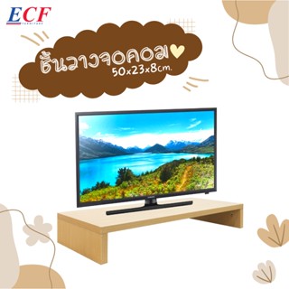 ECF Furniture (40226) ชั้นวางจอคอม laptop stand