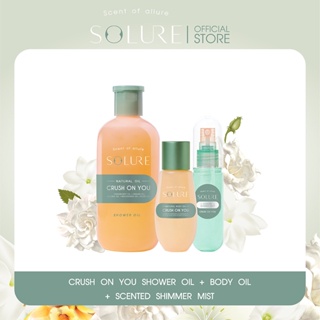 SOLURE CRUSH ON YOU SHOWER OIL 285 ml. 1 PCS. + SOLURE CRUSH ON YOU BODY OIL 65 ml. 1 PCS.+SOLURE SCENTED SHIMMER MIST C
