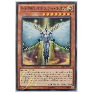 [DP23-JP019] Elemental HERO Honest Neos (Common)