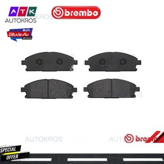 ผ้าดิสเบรคหน้า NISSAN X-TRAIL T30 2001-2007 TERRANO R50 1995- ELGRAND E50 E51 HONDA ELYSION 2004- P56 040B BREMBO