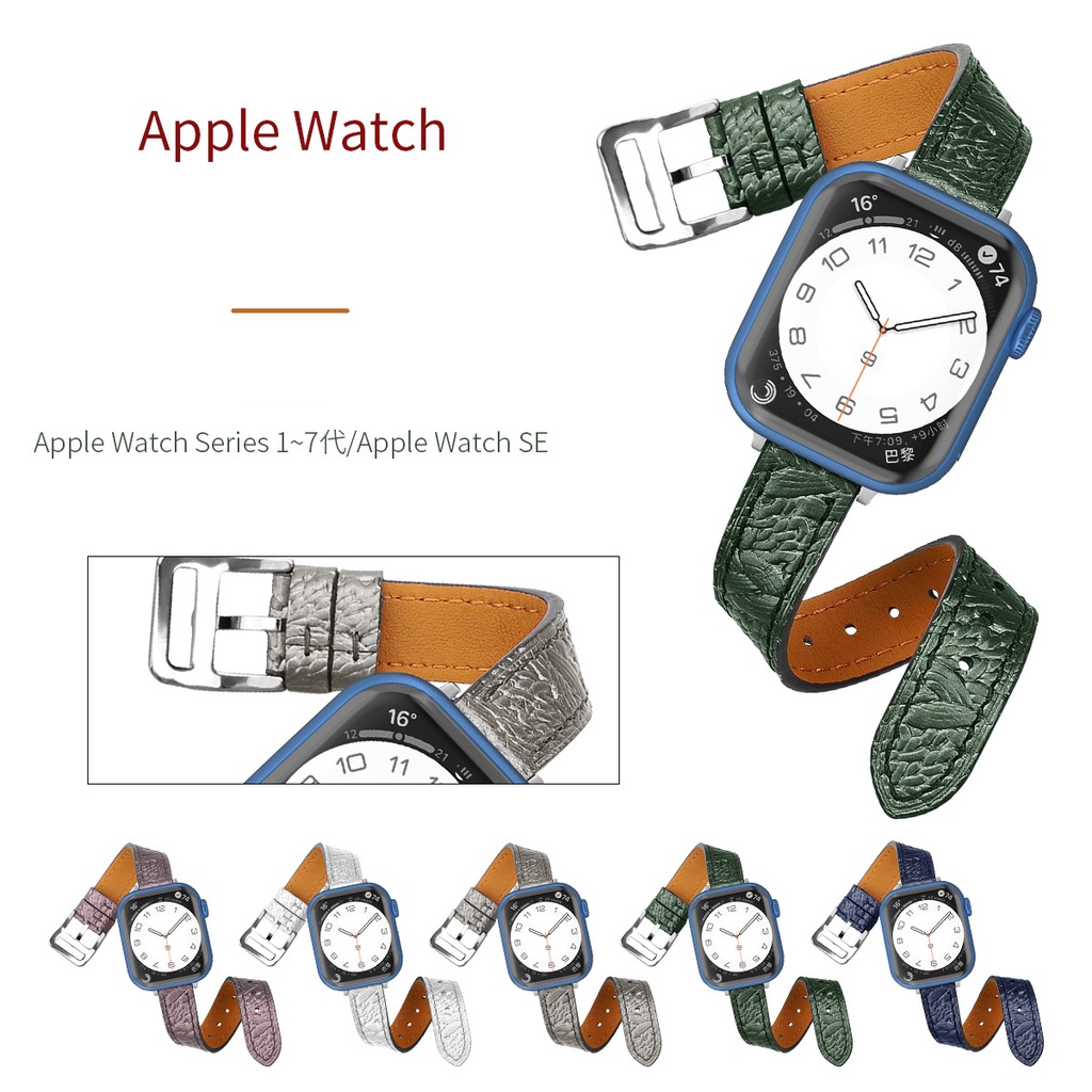 สายนาฬิกาสำหรับ apple watch4/5/6 iwatch7  งานคุณภาพเกรดพรีเมี่ยม ผลิตจากหนังแท้อย่างดี แข็งแรงทนทาน