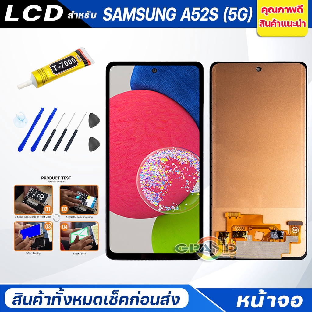 หน้าจอ Lcd samsung A52S(5G) จอA52S(5G) จอชุด จอ+ทัช ซัมซุง กาแลคซี่ A52S (5G) Lcd Screen Display Touch samsung A52S(5G)