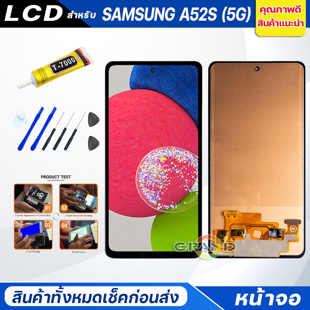 หน้าจอ Lcd samsung A52S(5G) จอA52S(5G) จอชุด จอ+ทัช ซัมซุง กาแลคซี่ A52S (5G) Lcd Screen Display Tou