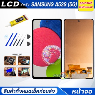 หน้าจอ Lcd samsung A52S(5G) จอA52S(5G) จอชุด จอ + ทัช ซัมซุง กาแลคซี่ A52S (5G) Lcd Screen Display Touch samsung A52S(5G)