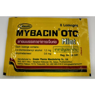 ลูกอม MYBACIN OTC รสมินต์