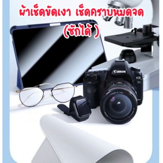 💻ผ้าเช็ดหน้าจอ(มีกล่อง) ขนาด 6×6นิ้ว nano fiber ผ้าเช็ดอเนกประสงค์ ผ้าขัดเงา ซักได้ ผ้าเช็ดมือถือ ผ้าเช็ดรอยหน้าจอ