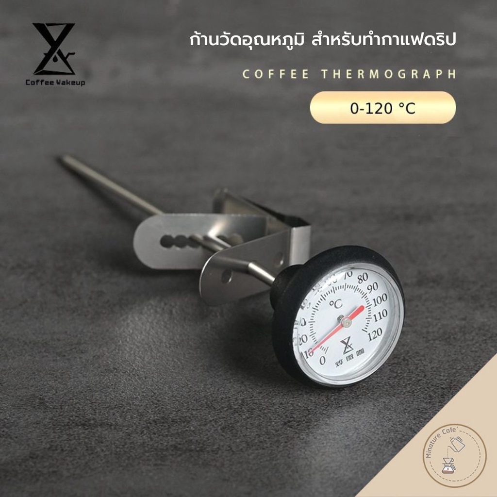 MHW-3BOMBER Dial Thermometer ก้านวัดอุณหภูมิ เทอร์โมมิเตอร์กาแฟ