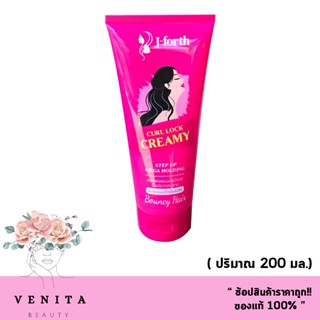 J-Forth Curl Lock Creamy 200 ml. เจโฟร์ท เคิร์ล ล็อค ครีมมี่ สำหรับจับลอนผมดัด ครีมจัดแต่งทรงผม ( 1 ชิ้น) สีชมพู