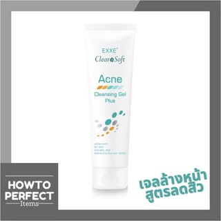 Exxe Clearasoft Acne Cleansing Gel Plus เจลล้างหน้า ทำความสะอาดอย่างล้ำลึก สูตรอ่อนโยน ไม่มีฟอง