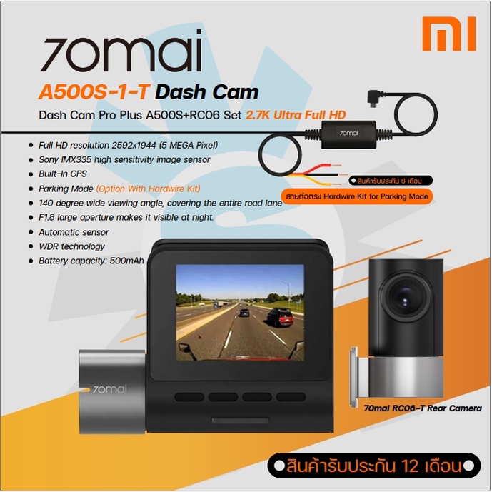 ***Set Kit*** 70mai Pro Plus Dash Cam A500s 3K + กล้องหลัง RC06 Built-In GPS 1944P Full HD WDR