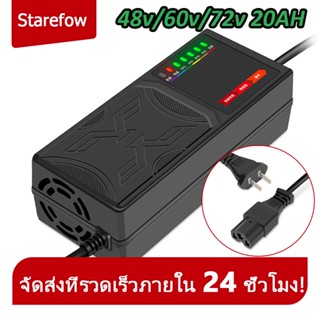 เครื่องชาร์จรถยนต์ไฟฟ้า 48v/60v/72v 20AH ปิดเครื่องอัตโนมัติ ไฟแสดงสถานะ 7 ดวง การป้องกันที่หลากหลาย 220V