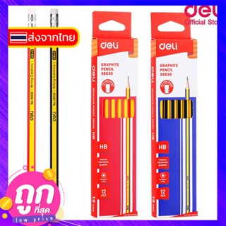 #51 Deli Graphite Pencil ดินสอไม้ HB สำหรับโรงเรียน แพค 12 แท่ง (คละสี) ดินสอ เครื่องเขียน อุปกรณ์การเรียน ดินสอ HB