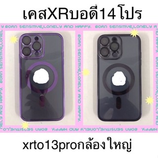 เคสโทรศัพท์ เคสXr เปลี่ยนบอดี้ 14Pro ฟิล์มเลนส์กล้องในตัว เคสXR เปลี่ยนเป็น 13 proกล้องใหญ่ครอบกล้องตรงรุ่น