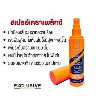 สูตรใหม่! KeraPlex Untimate Mist สเปรย์บำรุงผม เพิ่มระดับความเงา