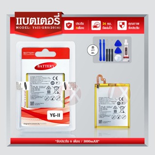 แบตเตอรี่ Huawei Y6ii / Y62 / GR5(2016)งาน HUAWEI พร้อมชุดไขควง/แบตY6ii Y62 (HB396693ECW)