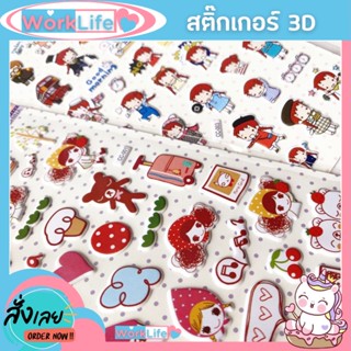 สติกเกอร์ สติกกอร์น่ารัก sticker สติ๊กเกอร์น่ารักๆ สติ้กเกอร์สวยๆ แผ่นละ 2 บาท สติกเกอร์น่ารักๆ สติ๊กเกอร์น่ารัก