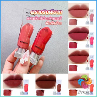 Bensen ลิปสติกเนื้อแมทกำมะหยี่ ติดทนนาน ลิปกลอส เบา ดีไซน์สวย Lip stain