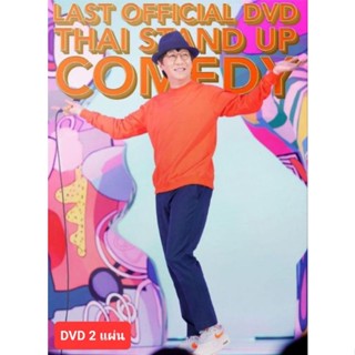 DVD เดี่ยว 12 Deaw 12 Stand-up Comedy : 2018 ☆☆☆การแสดงสดจาก โน้ส อุดม แต้พานิช #เดี่ยวไมโครโฟน (มีซับอังกฤษ) 2 แผ่นจบ