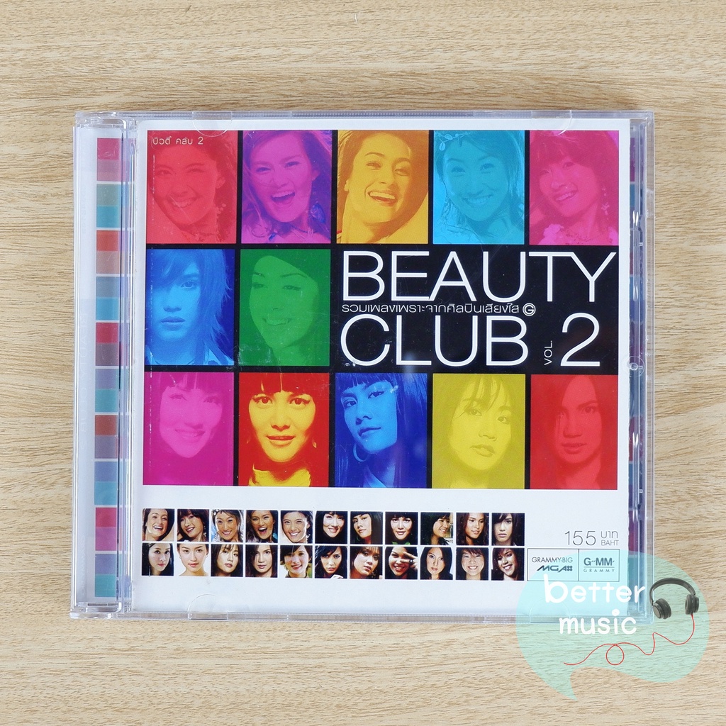 CD เพลง รวมศิลปินหญิงแกรมมี่ อัลบั้ม Beauty Club Vol.2 พั้นช์/2005ทิวาhula/ซาซ่า/ลานนา/แพรว/บีน้ำทิพ