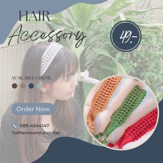 ผ้าคาดผมไหมพรมแบบเส้นตรงสีพื้น มีสีใหม่🌤