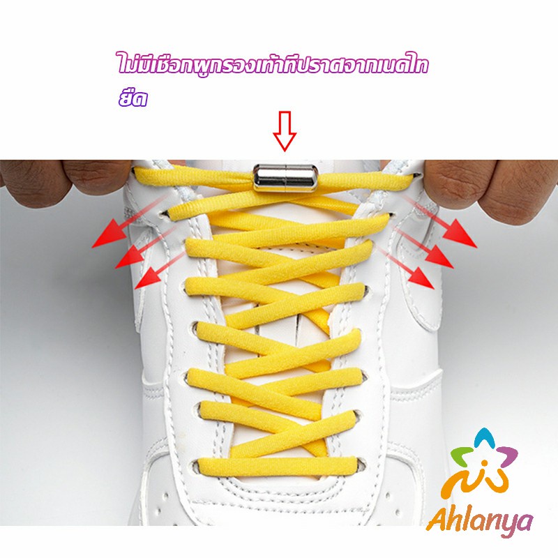 Ahlanya เชือกรองเท้า ไม่ต้องผูก สายยืดหยุ่นได้ดี  Elastic metal shoelace buckle cover