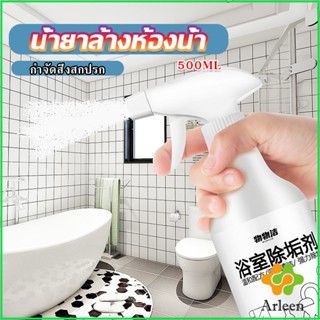 Arleen สเปรย์ขจัดคราบตะกรันในห้องน้ํา ก๊อกน้ำ สุขภัณฑ์ต่างๆ Bathroom cleaner